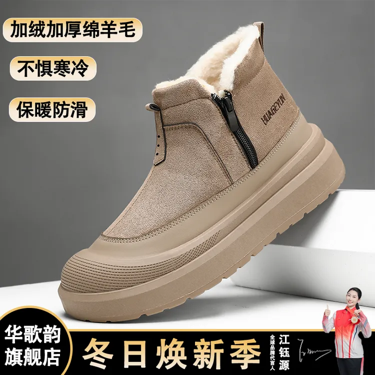 冬季加绒加厚绵羊毛高帮雪地靴男靴保暖舒适防滑耐磨时尚百搭厚底