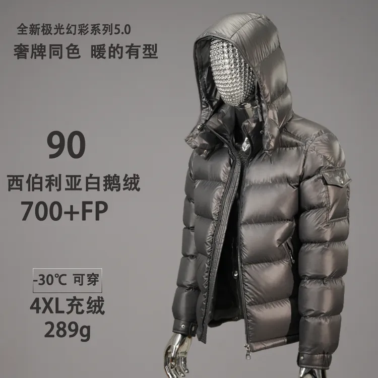 【KAFUYE】2025冬季男士高品质90白鹅绒保暖连帽羽绒服防风25K3311