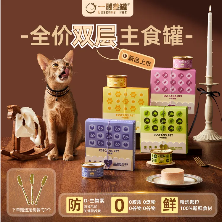 一时叁罐【重磅新品】全价双层鲜肉主食罐鸡鹅兔猪营养全阶段湿粮罐
