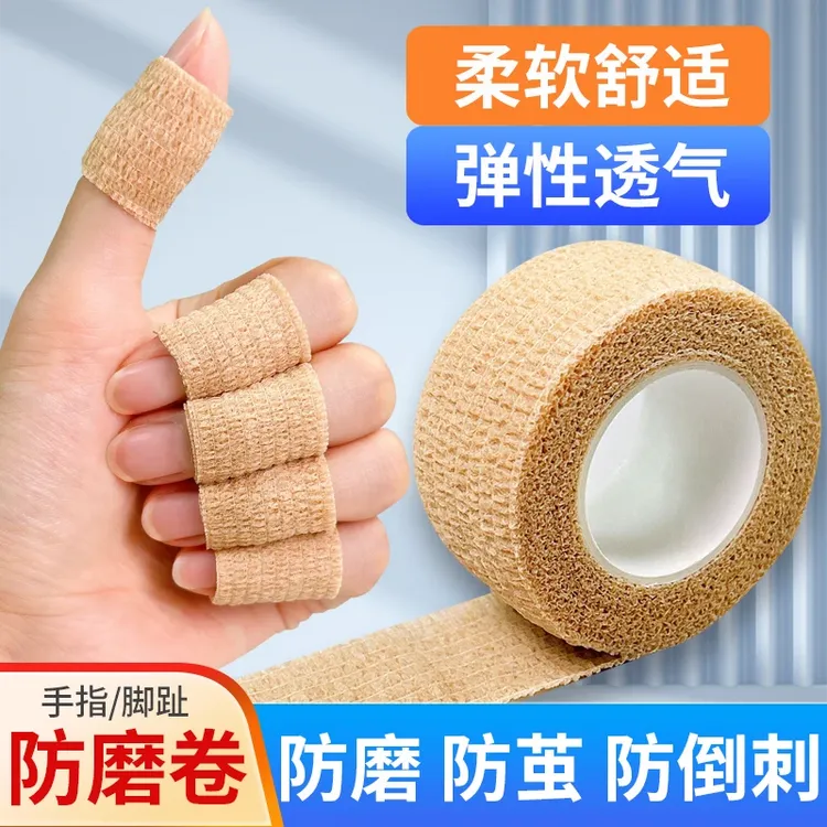 手指防磨贴干活防磨手指倒刺老茧干裂穿鞋防磨脚趾防挤脚防磨神器