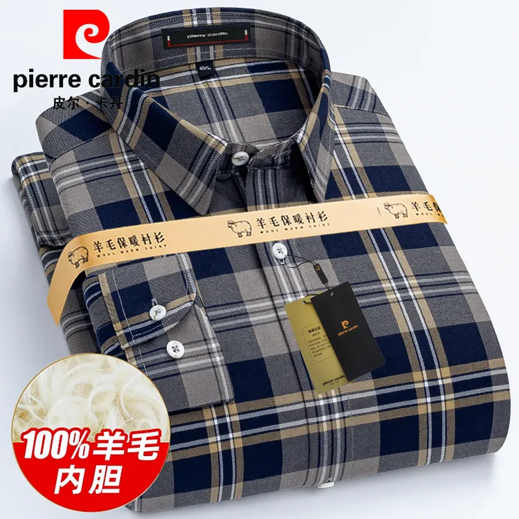皮尔卡丹男士羊毛内胆保暖格子衬衫男款长袖2024新款爆款商务衬衣