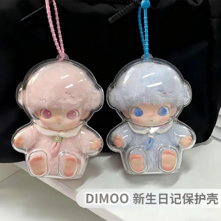 DIMOO新生日记保护壳娃壳亚克力硬壳搪胶娃防尘保护套
