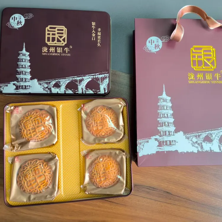 银牛混合月饼125g*4个 （伍仁*2 双黄*2）中秋月饼礼盒装