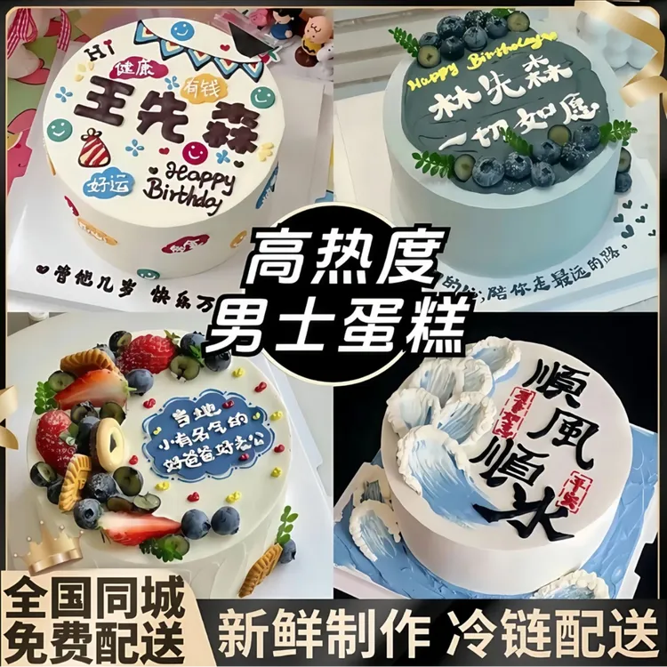 八喜冰淇淋夹心抖音团购男士生日蛋糕店附近同城免费配送货上门