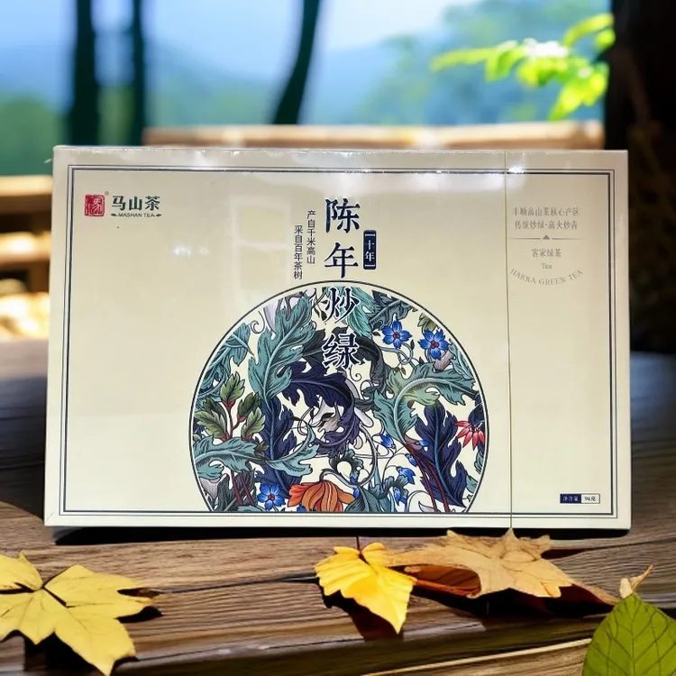 马山客家陈年老绿茶 十年珍藏老绿茶  醇厚陈香细腻特级 礼盒装