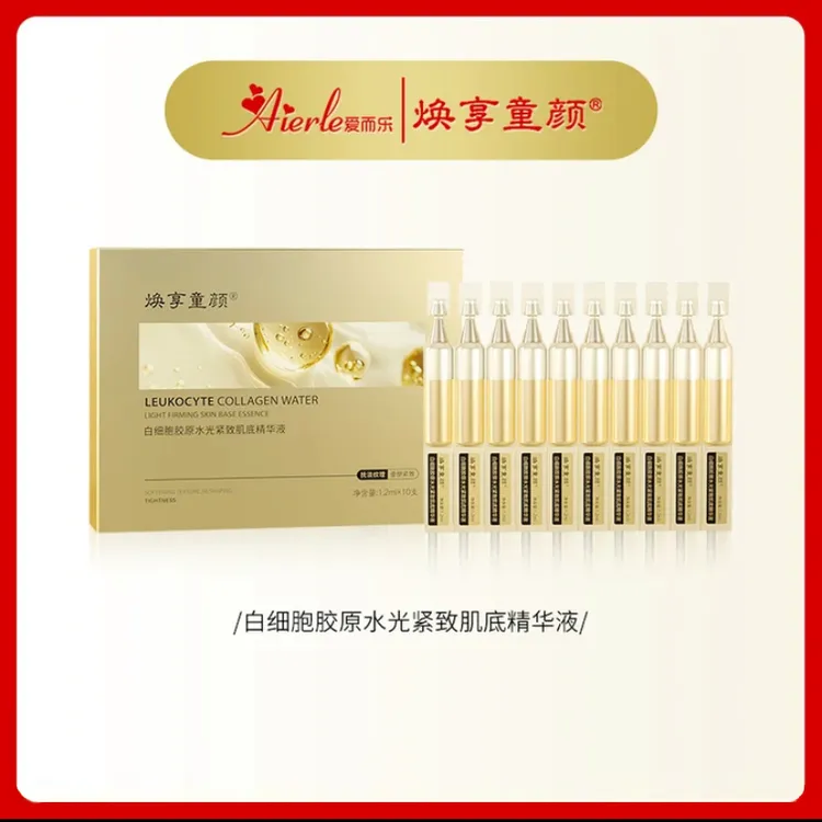 A爱而乐焕享童颜 白细胞胶原水光紧致肌底精华液