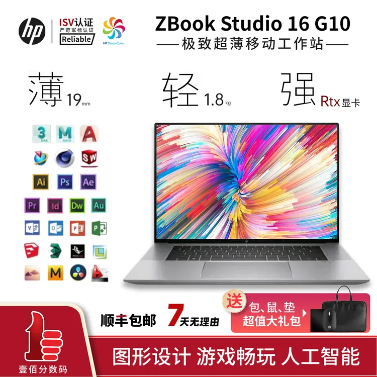 95新 HP/惠普 ZBook studio 16 g10 超薄移动工作站 SW UG 3D渲染