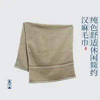 贺小黑天然汉麻棉毛巾浴巾洗脸洗澡两用吸水不掉毛男女通用