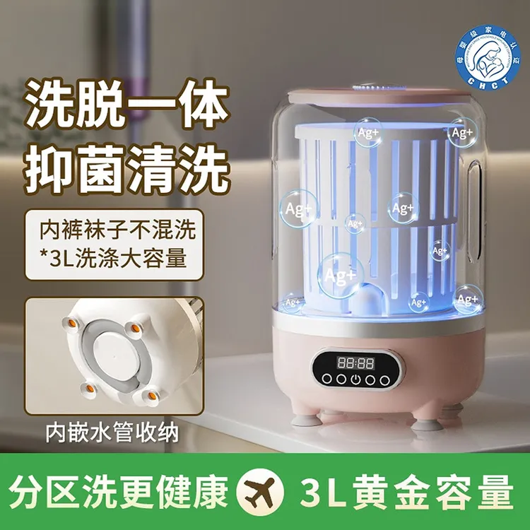 免安装迷你内衣洗衣机洗袜子内裤专用一体机小型无线便携式洗衣杯
