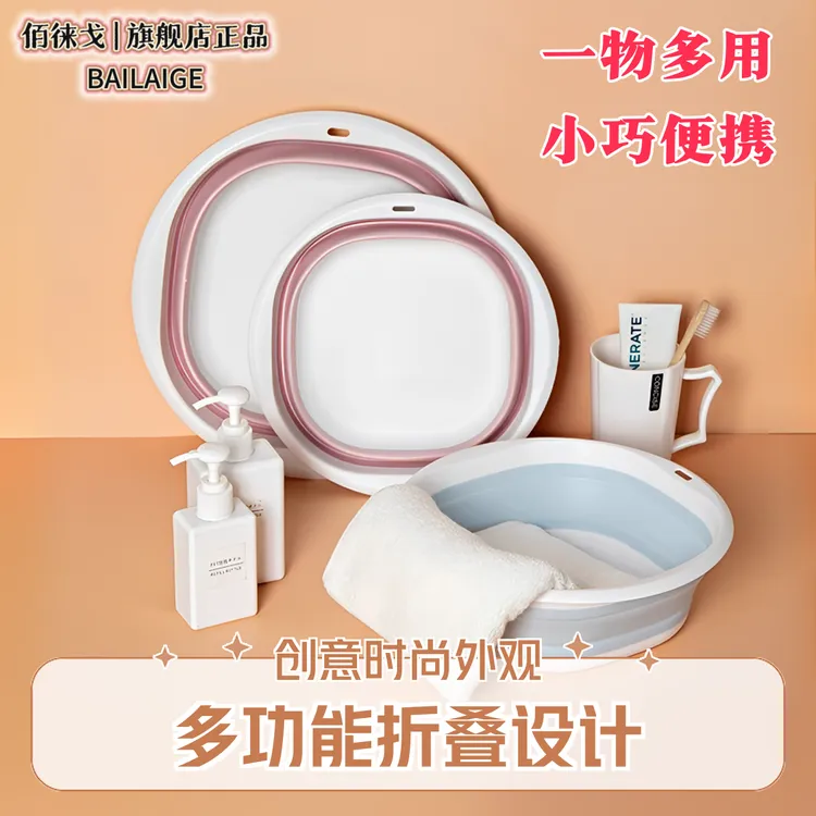 可折叠脸盆宿舍家用学生儿童便携式旅行大中小号洗衣洗脚塑料盆子