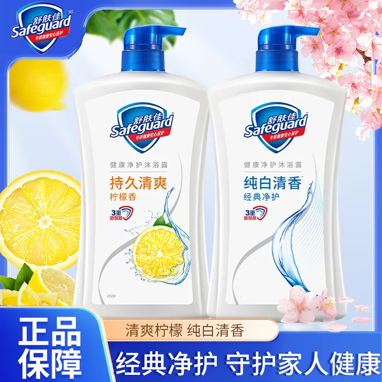 舒肤佳沐浴露液温和水润亲肤清新留香学生清香清爽家庭装纯白泡沫