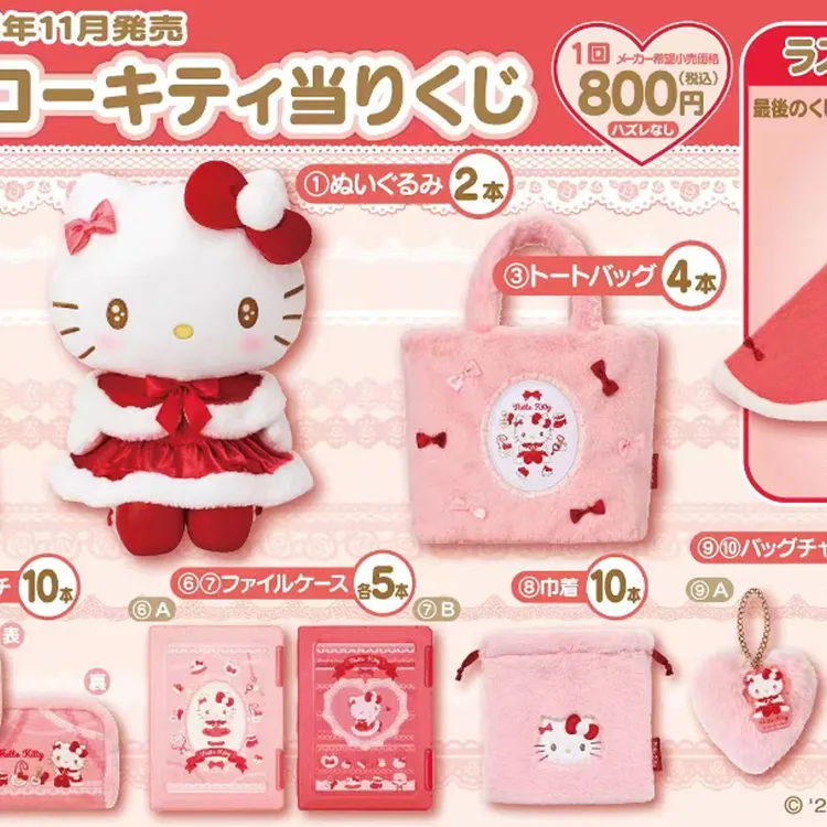 【日谷】三丽鸥进口正版冬日限定kitty毛绒周边