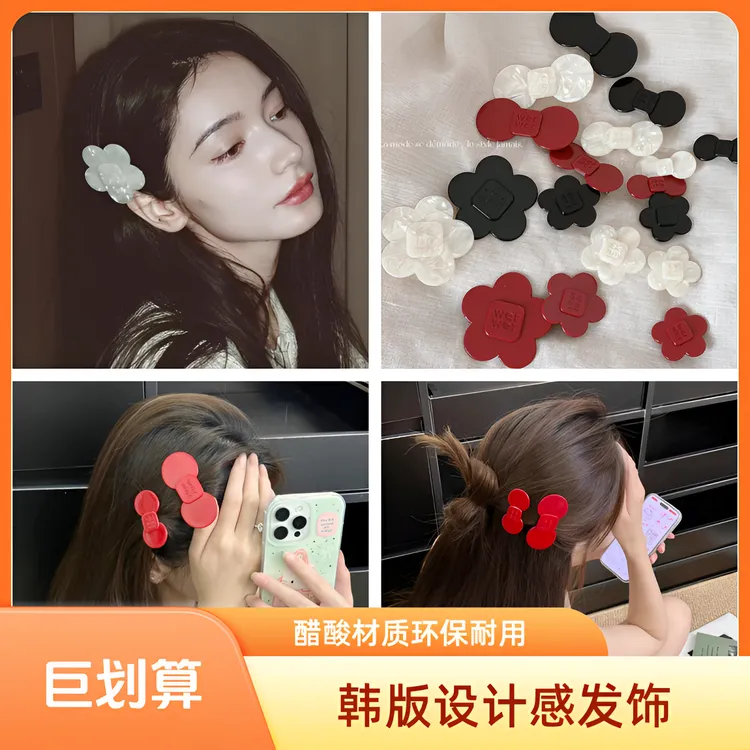 明星同款饰品醋酸花朵蝴蝶结发卡字母发夹女款2025新款网红爆款