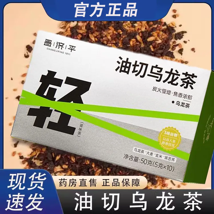 李陌茶切乌龙茶茶叶独立小包装便携冲泡调味茶盒装茶叶官方正品