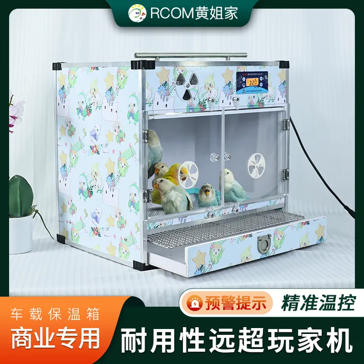 保暖温虎皮牡丹玄凤中小型鹦鹉幼鸟风暖加热控温AODL保温设备