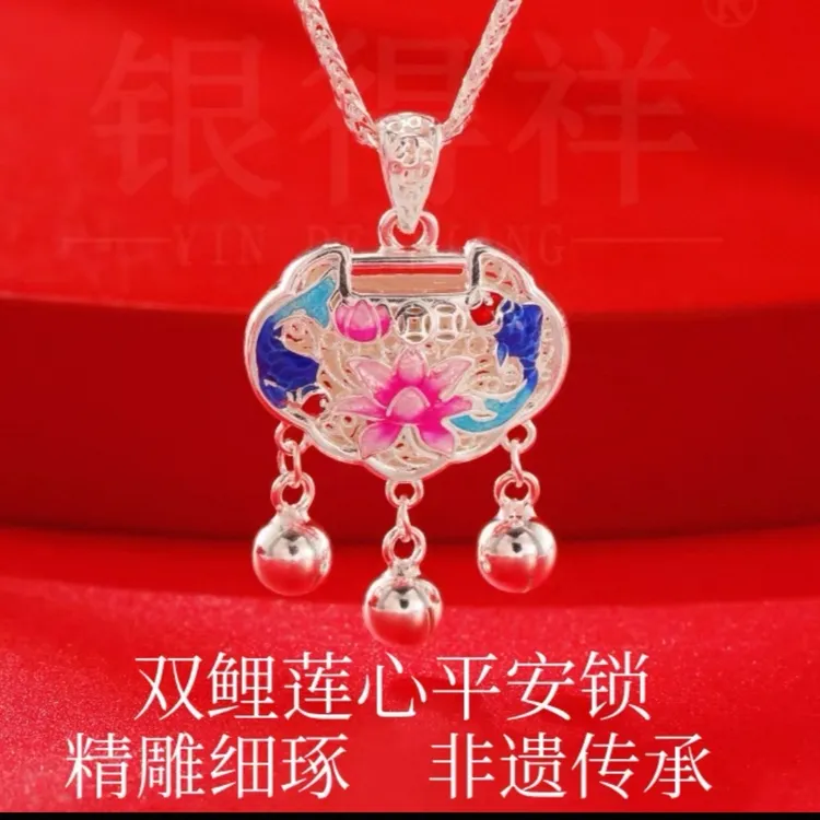 吊坠足银  999足银莲花鲤鱼平安锁鸟语花珐琅彩国潮百搭款中国风