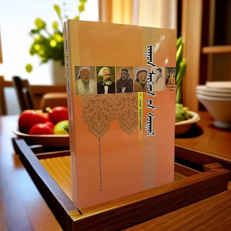 哲言智语:蒙古文父亲节