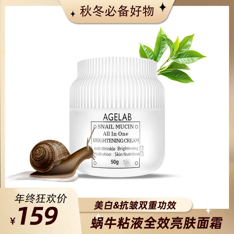 【视频同款好物】AGELAB 蜗牛粘液全效亮肤面霜