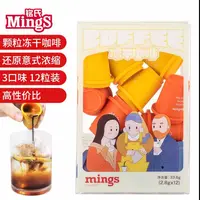 SH铭氏速溶冻干咖啡粉即溶黑咖啡冷萃拿铁美式纯咖啡33.6g*2