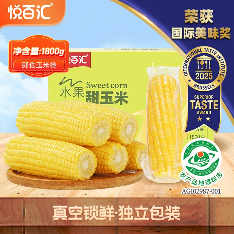 【悦百汇】水果甜玉米段真空包装即食早餐代餐轻食免煮玉米挞