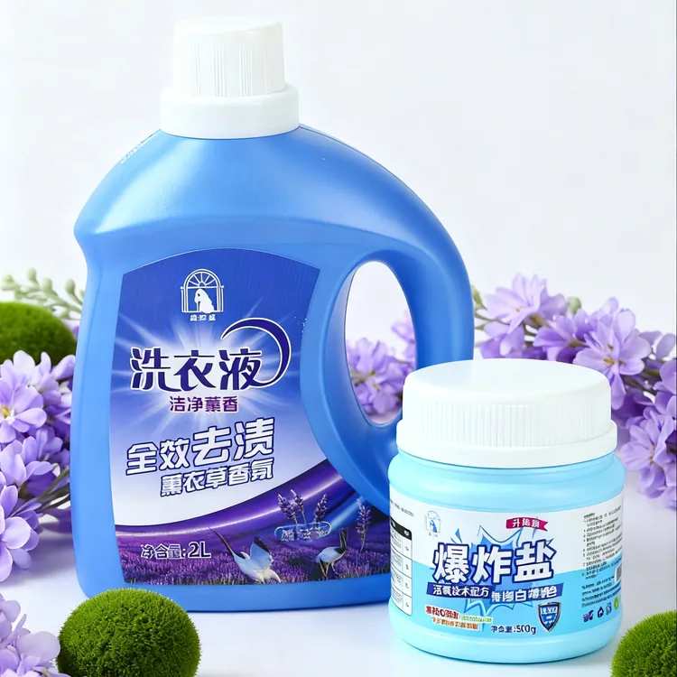 薰衣草洗衣液留香家用爆炸盐强强去污组合套装