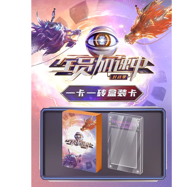 【巴士】小芒-全员加速中对战季 一卡一砖 文韬小卡盲盒 拆卡/拆盒