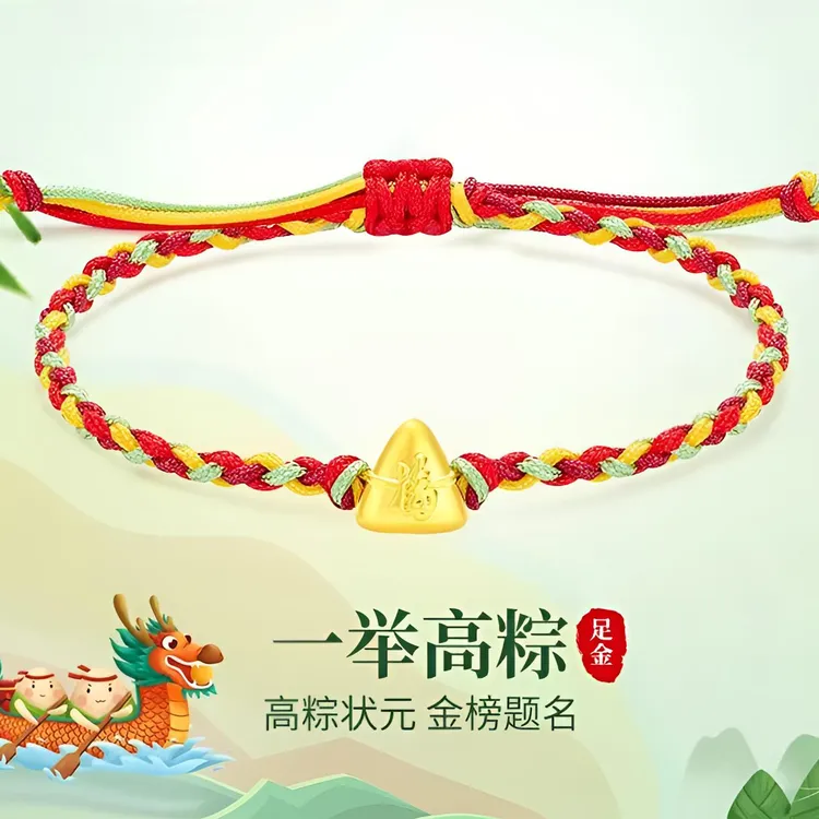 Chow Tai Seng/周大生端午金粽手链五彩绳时尚精美送宝宝女友礼物