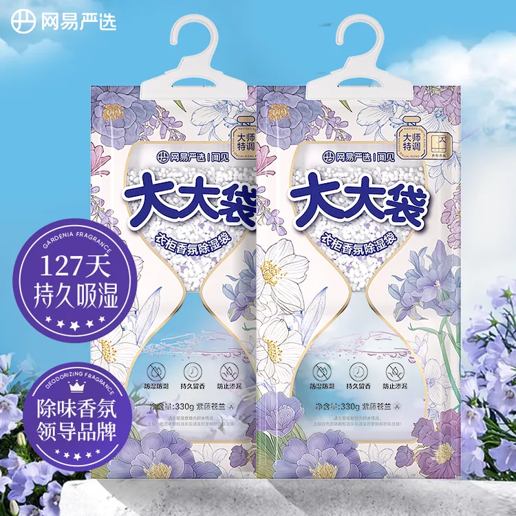 网易严选除湿袋防潮防霉干燥剂室内氯化钙衣柜室内专用吸水神器