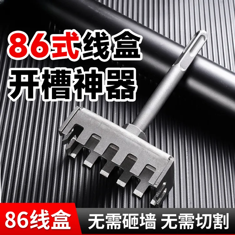 电工专用86线盒开槽机墙面地面快速省力双槽打孔电动五金实用工具