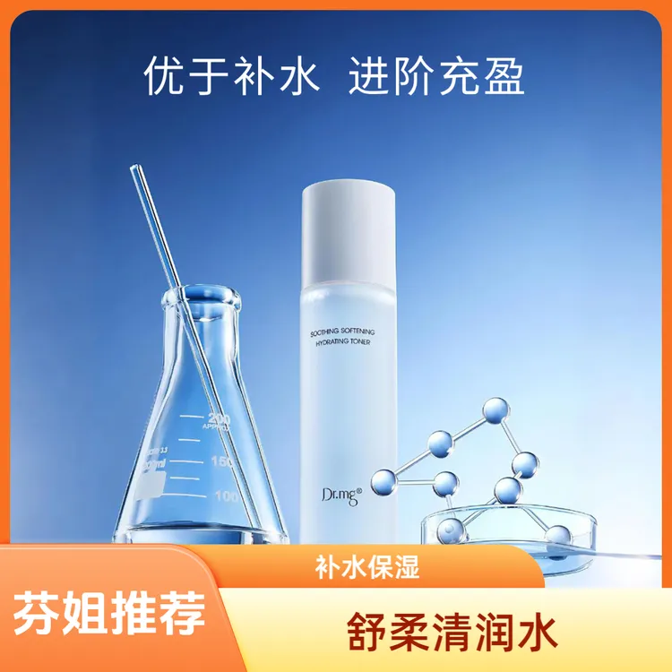 摩肌博士【芬姐推荐】舒柔清润水  补水 保湿 舒缓