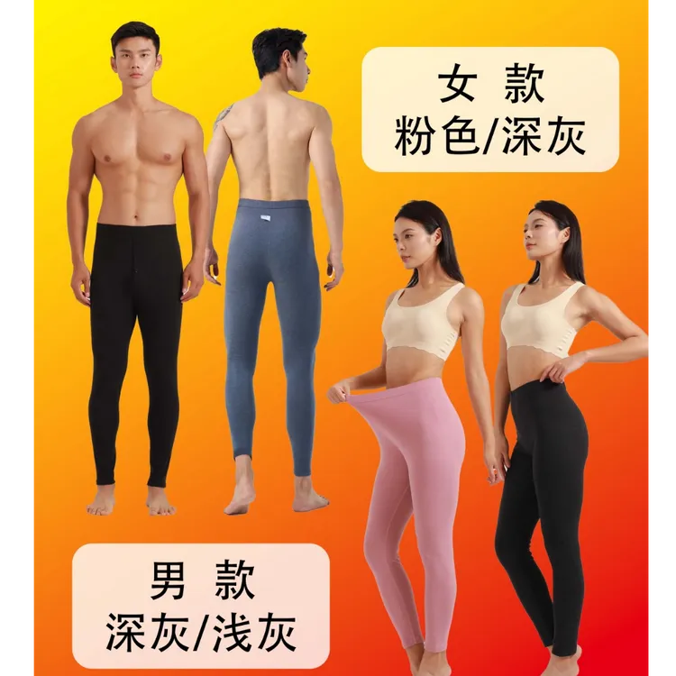 一亩地品牌 亲肤保暖抑菌抗菌钛棉绒秋裤
