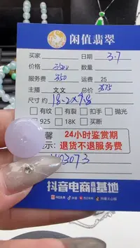 【闪购商品】翡翠吊坠(不含链)未镶嵌翡翠吊坠