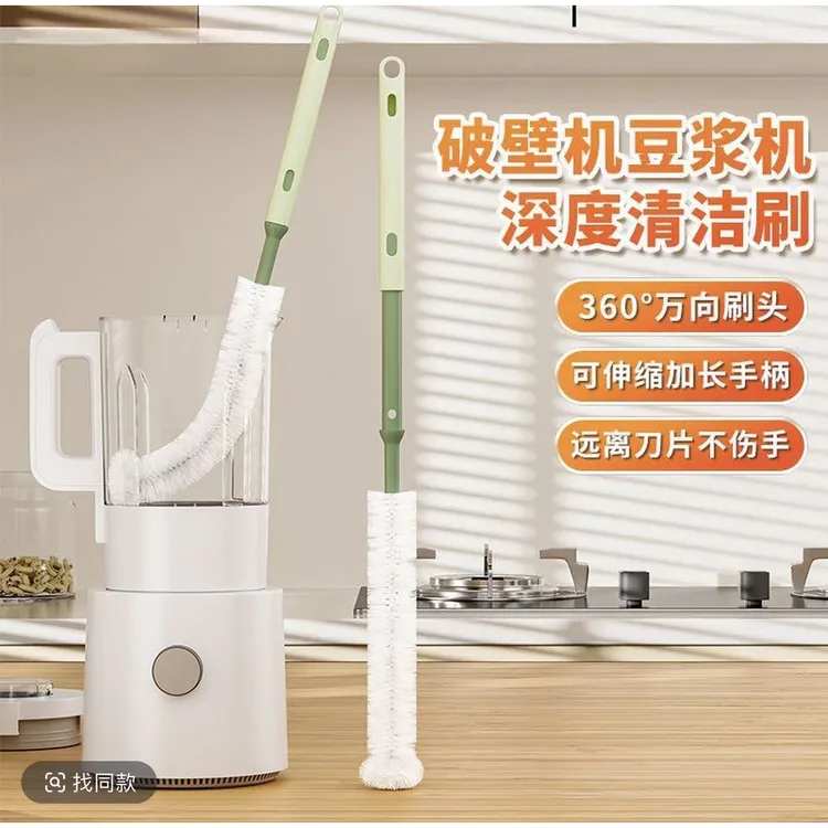 破壁机刷子专用清洁刷360度硬毛旋转清洗神器长柄榨汁机豆浆机杯