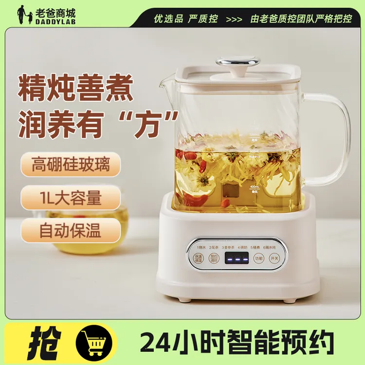老爸评测养生壶家用玻璃电煮茶壶多功能烧水大容量工厂发