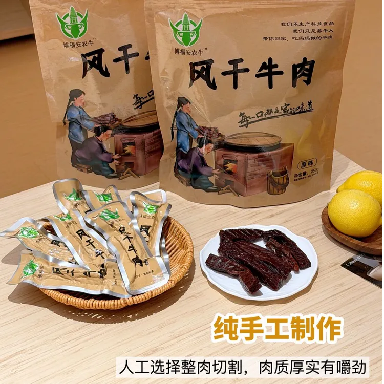 正宗内蒙风干牛肉独立包装有嚼劲不塞牙休闲零食