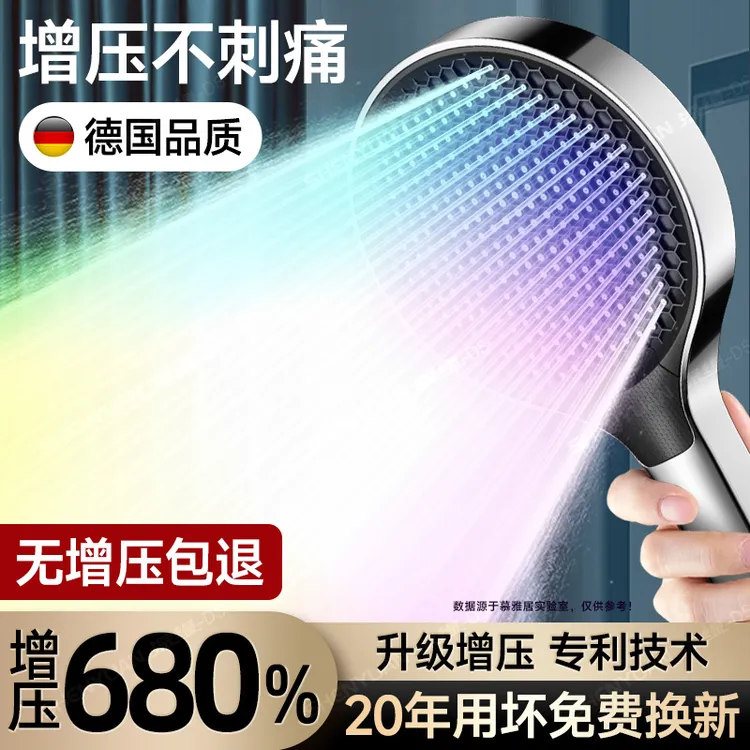 德国增压花洒喷头超强加压家用浴室洗澡水压大出水量淋浴喷头花洒