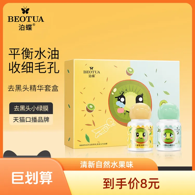 去黑头小绿泥膜深层清洁收缩毛孔粉刺闭口鼻膜贴男女通用