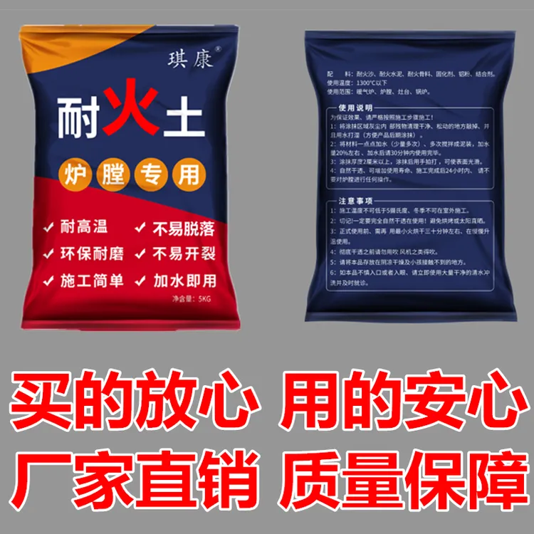 耐火土高温水泥沙耐火土泥炉灶灶台炉膛锅炉专用材料防火修补家用