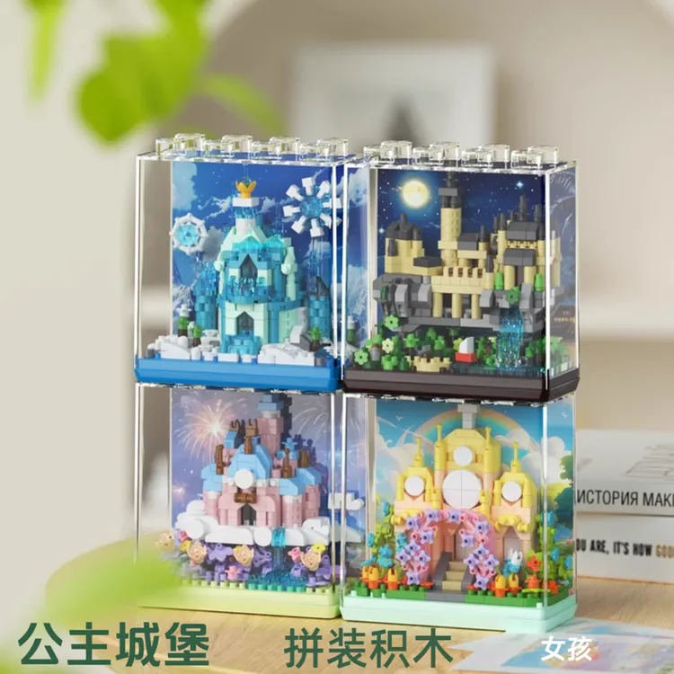 城堡积木可折叠防尘罩摆件女生礼物拼装玩具冰雪城堡积木新年礼物