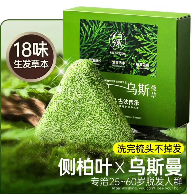 探雅洗发皂【官方正品】乌斯曼草侧柏叶植物草本养发护发无硅油