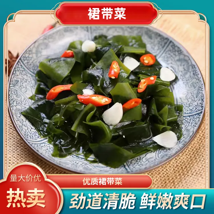 裙带菜  劲道清脆 35g*8袋