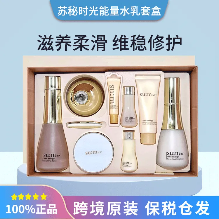 【带大面霜+正装气垫】苏秘呼吸时光能量水乳8件套装保湿修护套盒