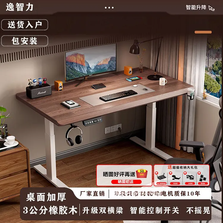 橡胶木实木简约款电动升降学习桌记忆可调节书桌家用学生桌写字桌