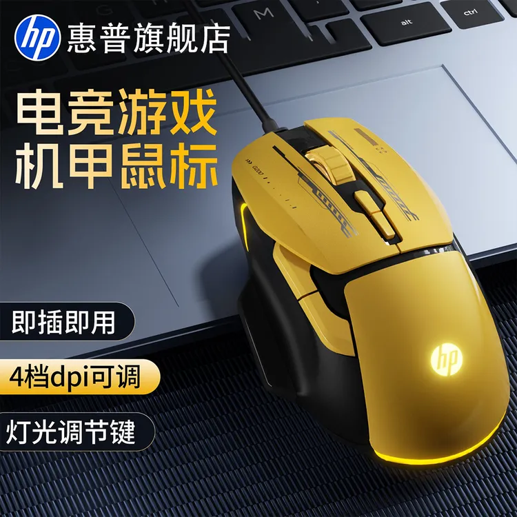 HP/惠普复仇者联盟G200有线鼠标轻量化游戏炫酷外设cs吃鸡全电脑
