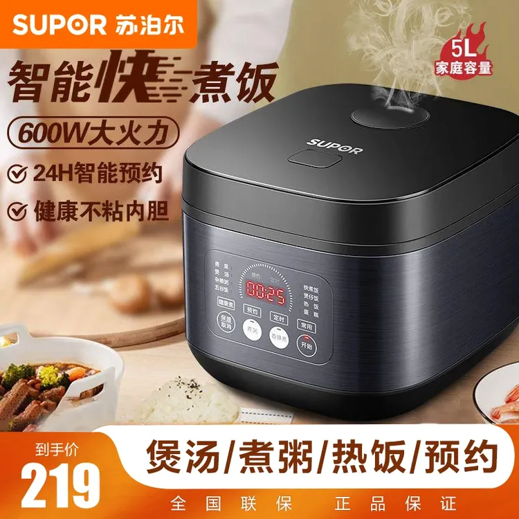 SUPOR/苏泊尔电饭煲电饭锅快煮5L大容量预约定时家用智能多功能