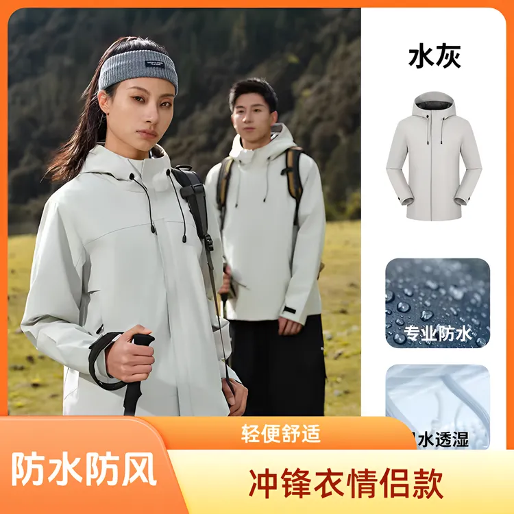 冲锋衣秋季高端潮流户外防水外套登山真冲夹克休闲连帽