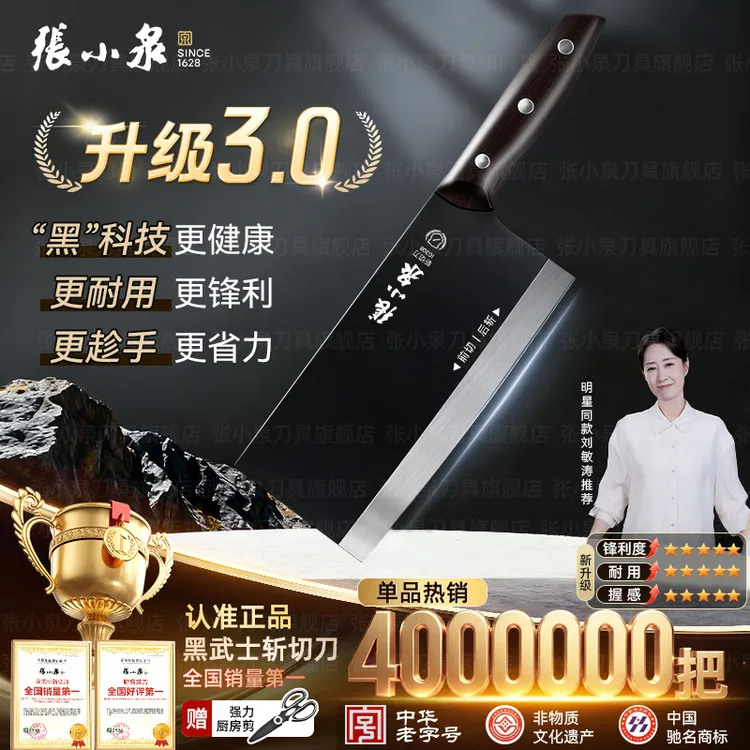 张小泉【三代升级】黑武士斩切刀砍切两用砍骨切菜锋利厨房菜刀家用