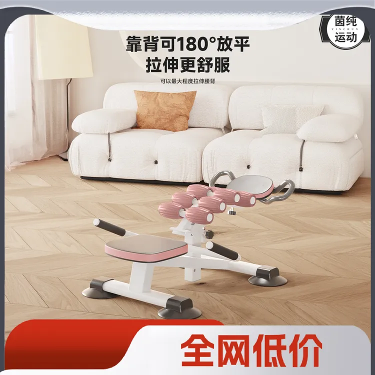 茵纯家用新款可调节颈椎拉伸背部多功能挺腰器运动健身器材健身椅