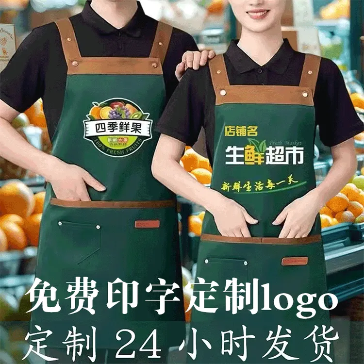 时尚防水防油围裙定制logo印字餐饮饭店服务员工作服防水耐磨围裙