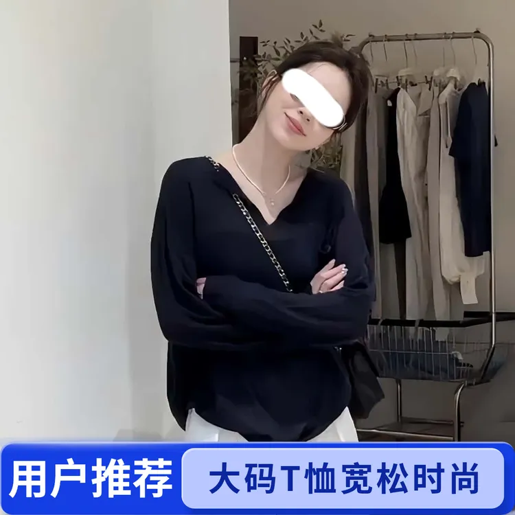 大码宽松法式别致V领长袖T恤女秋季新款洋气时尚百搭简约显示上衣